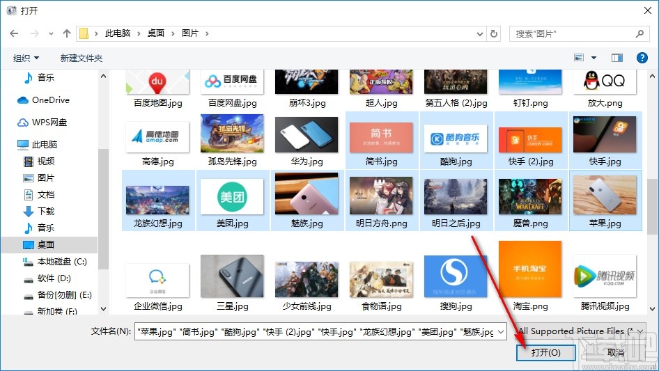 利用格式工厂软件批量转换图片格式至PNG