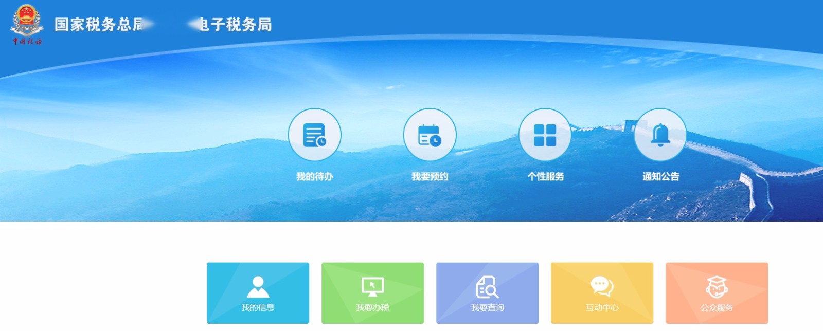 电子税务局下载财务报表的方法