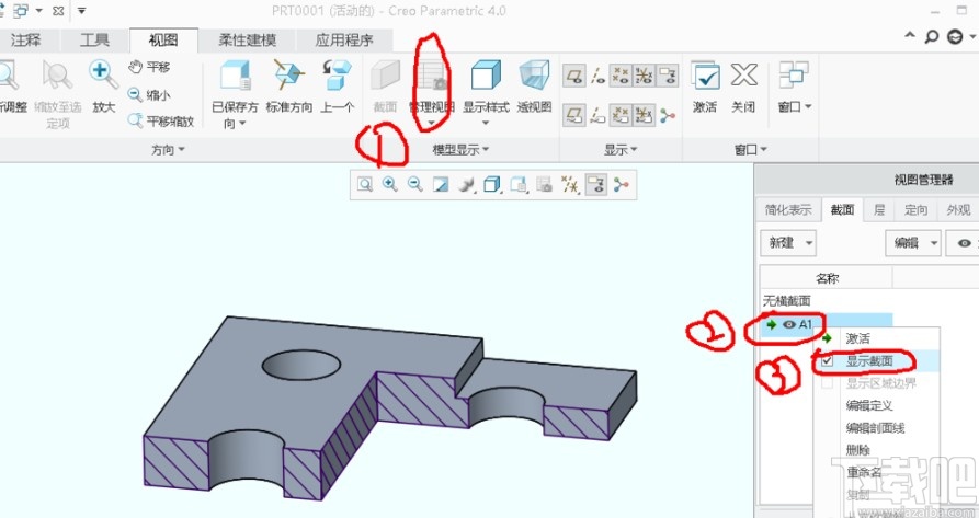 creo怎么做剖面图-creo做剖视图的方法步骤-下载吧