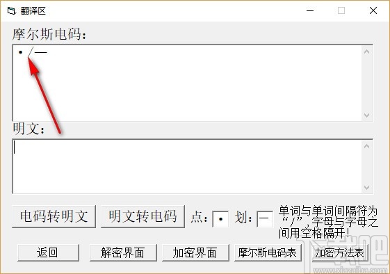 摩尔斯电码翻译加密解密器 v3.28 中文版