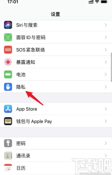 下一步在隐私设置界面,我们找到照片这个模块,找到之后点击进入到照片