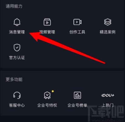 抖音app自动回复私信的方法步骤
