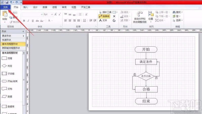 visio怎么导出图片,visio导出矢量图 visio怎么保存成图片-microsoft visio将文件保存成的