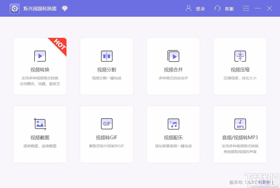 烁光视频转换器给视频添加背景音乐的方法