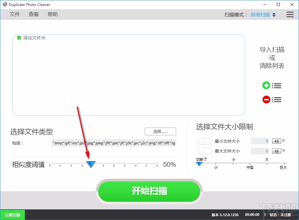 duplicatephotocleaner重复图片清理工具v51201235免费版