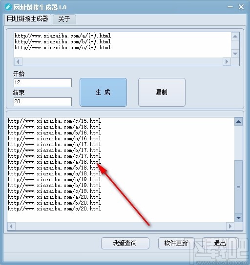 网址链接生成器 v1.0 绿色版