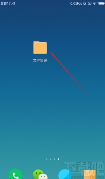 手机app教程:红米手机怎么压缩文件 红米手机压缩文件的方法