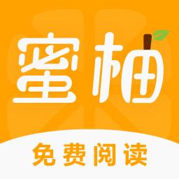 蜜柚小说app下载-蜜柚小说 v1.0.1 手机版 - 下载吧