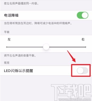 手机app教程苹果手机怎么关闭闪光灯提醒苹果手机关闭闪光灯提醒的
