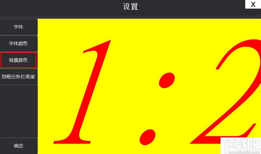 时间壁纸 v1.0 免费版