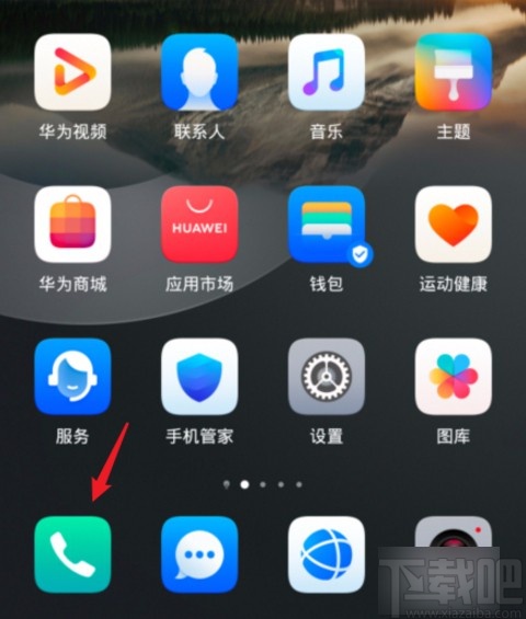华为手机怎么开启自动录音功能-华为手机开启自动录音