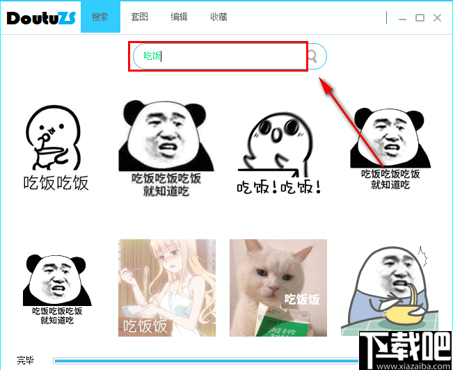 3,然后左键单击对应的表情包,该图片就会被复制到粘贴板上.