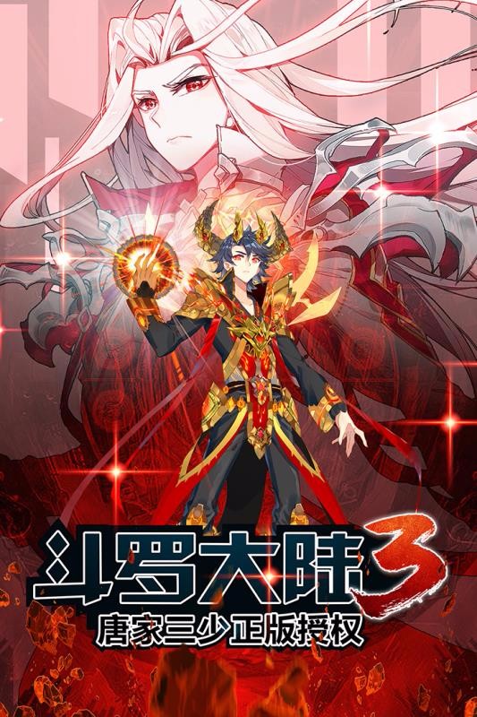 斗罗大陆3是一款二次元风格设计的卡牌对战手游,它以《斗罗大陆》动漫