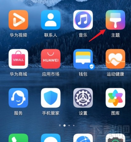 华为手机恢复默认主题的方法