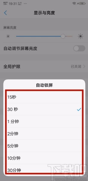 vivo手机怎么设置自动锁屏时间-vivo手机设置自动锁屏