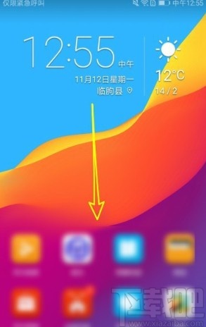华为手机怎么截图-华为手机屏幕截图的操作方法-下载吧
