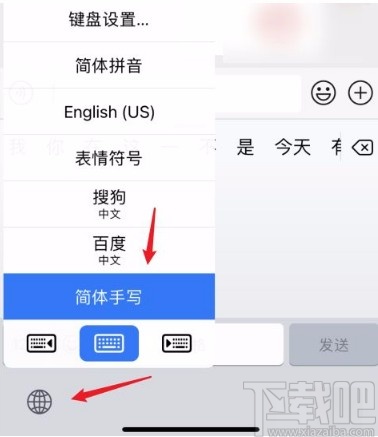 手机app教程苹果手机怎么设置手写键盘苹果手机设置手写键盘的方法