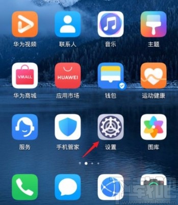 手机app教程:华为p30怎么解除手机锁屏 华为p30解除手机锁屏的方法