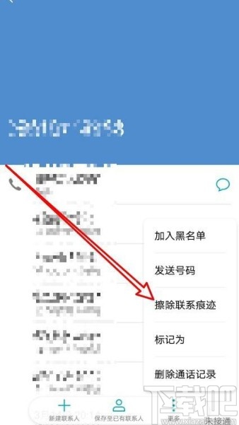 手机app教程:华为手机怎么删除通话记录 华为手机删除