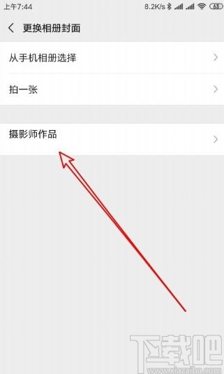 微信app怎么设置朋友圈背景图-微信app设置朋友圈背景