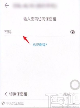 手机app教程华为手机怎么进入私密相册华为手机进入私密相册的方法