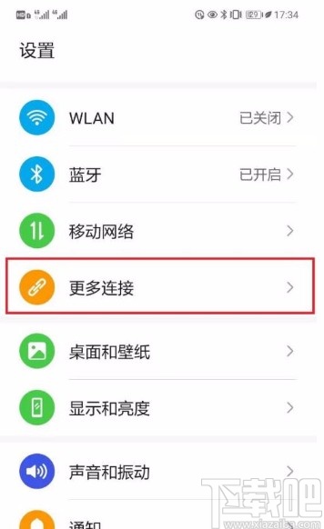 手机app教程华为手机怎么设置nfc默认付款应用华为手机设置nfc默认