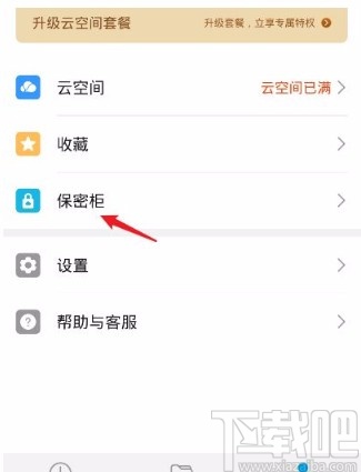 手机app教程华为手机怎么进入私密相册华为手机进入私密相册的方法