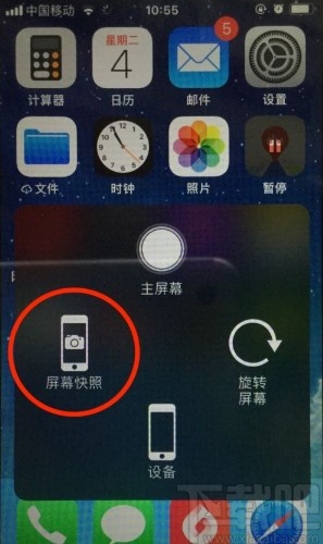苹果手机怎么截屏-苹果手机截屏功能的使用方法-下载吧