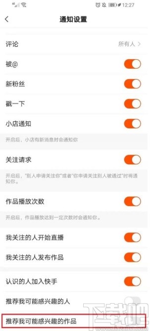 快手app怎么关闭作品推荐-快手app关闭作品推荐的方法