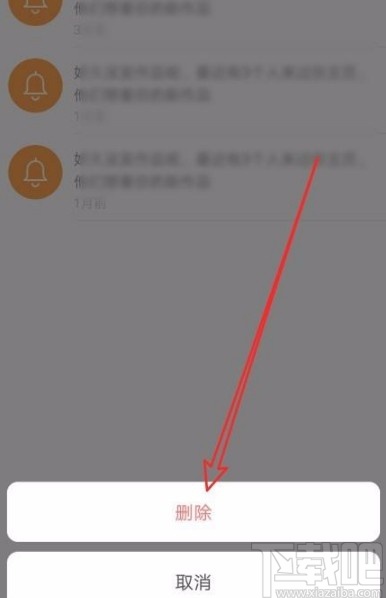 手机app教程快手app怎么删除消息记录快手app删除消息记录的方法