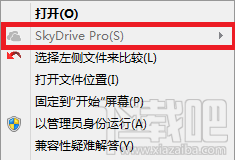 ɾoffice2013еskydrive prolync