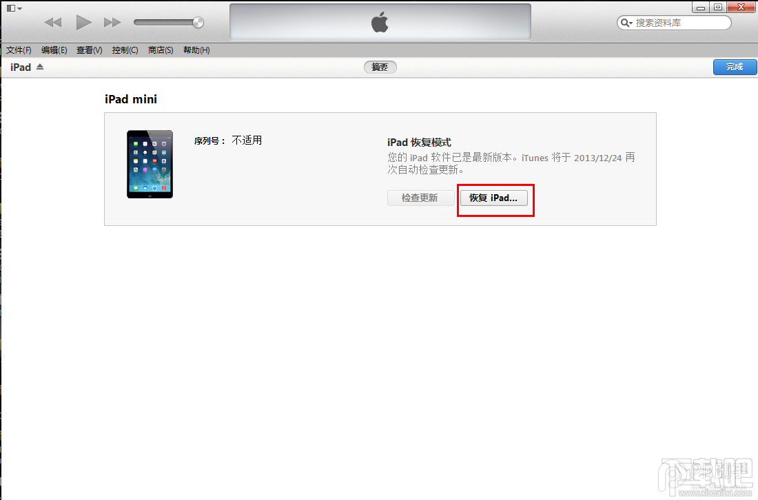  iOS8ʽ̳̲޷iOS7.1.2