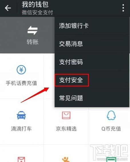 微信钱包怎么注销