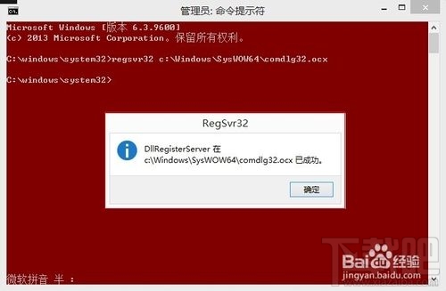 DllRegisterServerʧ