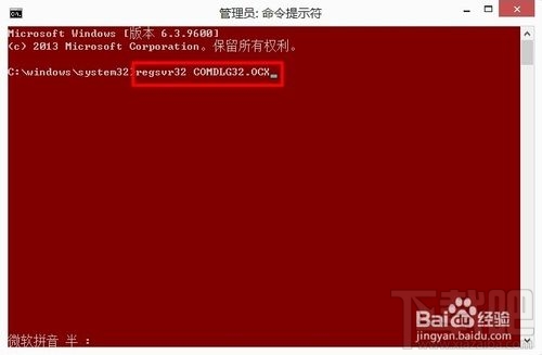 DllRegisterServerʧ