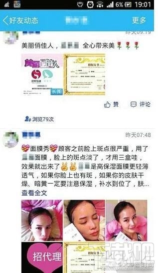 朋友圈面膜虚假交易横行 目前无法律条文维权