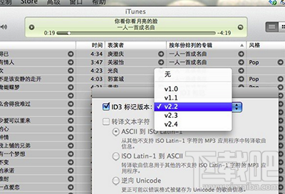 解决itunes乱码小技巧