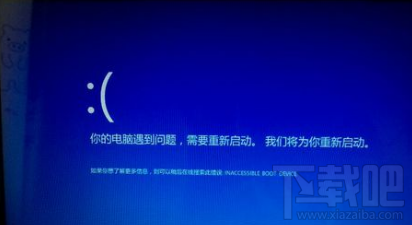 win10úinaccessible boot device