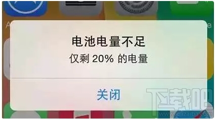 苹果手机电池电量不足20%