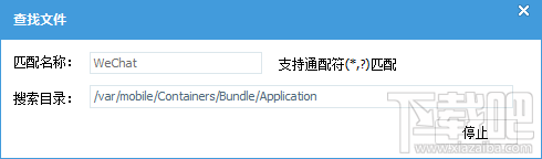 苹果iPhone替换微信铃声图文教程 苹果iPhone替换微信铃声图文教程1