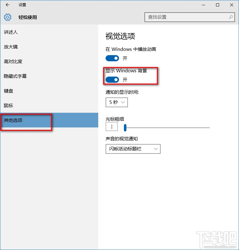Win10ʾ