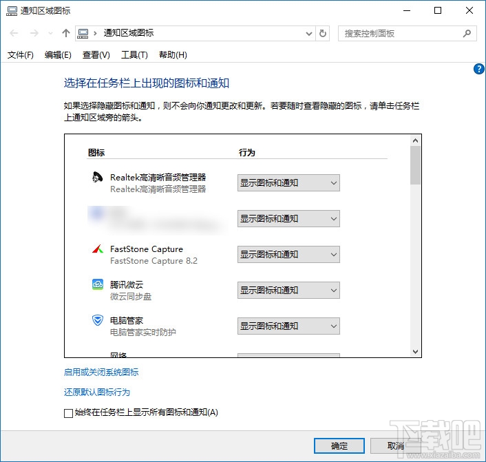 win10ͼ֪ͨ