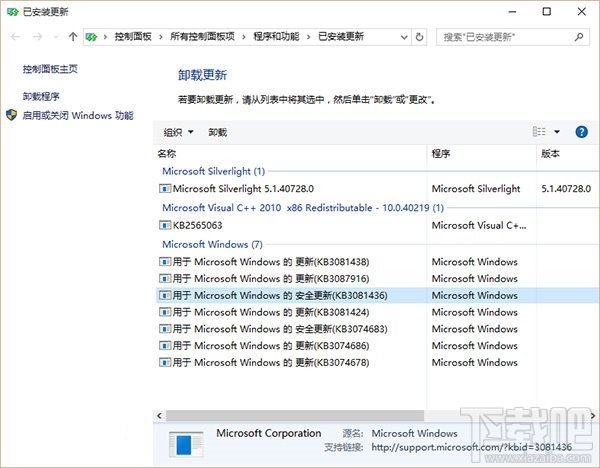 win10жKB3081436