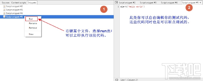 Chrome開發者工具不完全指南（二、進階篇）