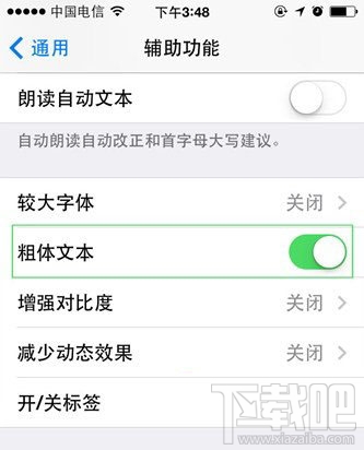 苹果iPhone手机iOS9系统怎么改字体 ios9字体怎么换1