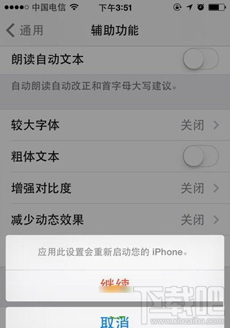 苹果iPhone手机iOS9系统怎么改字体 ios9字体怎么换2