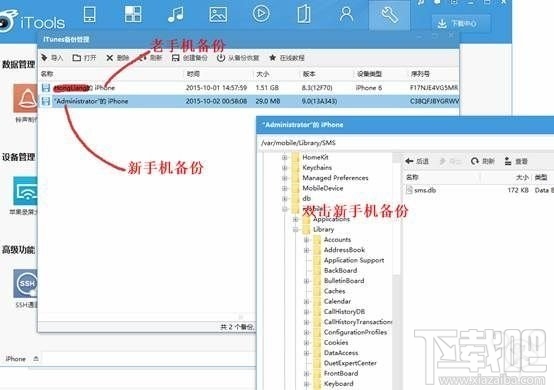 苹果iPhone手机iOS9如何不越狱恢复短信和照片 苹果iPhone手机iOS9如何不越狱恢复短信和照片4