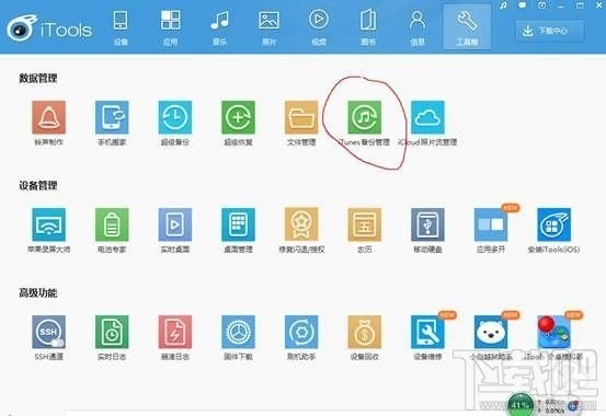 苹果iPhone手机iOS9如何不越狱恢复短信和照片 苹果iPhone手机iOS9如何不越狱恢复短信和照片2