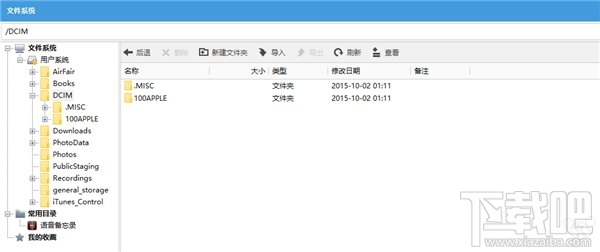 苹果iPhone手机iOS9如何不越狱恢复短信和照片 苹果iPhone手机iOS9如何不越狱恢复短信和照片6