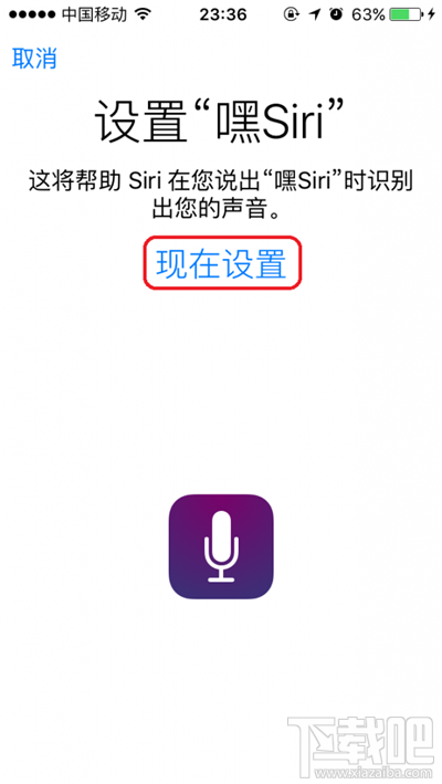 iOS 9中，iPhone6S设备如何激活“嘿Siri”